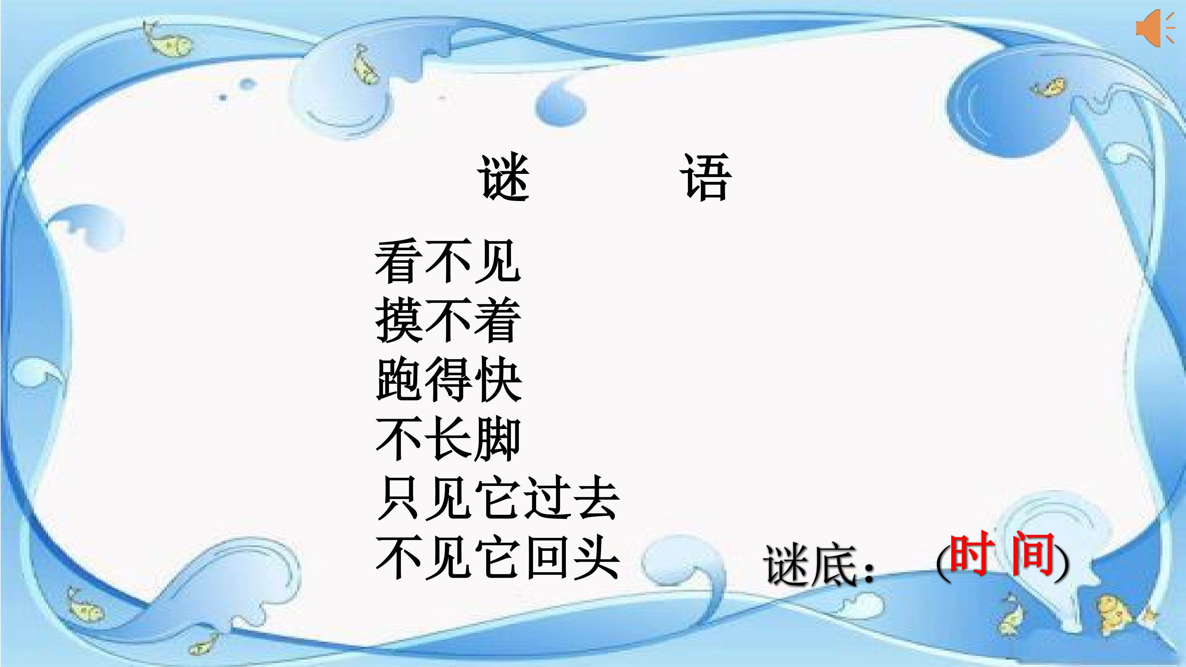 和时间赛跑