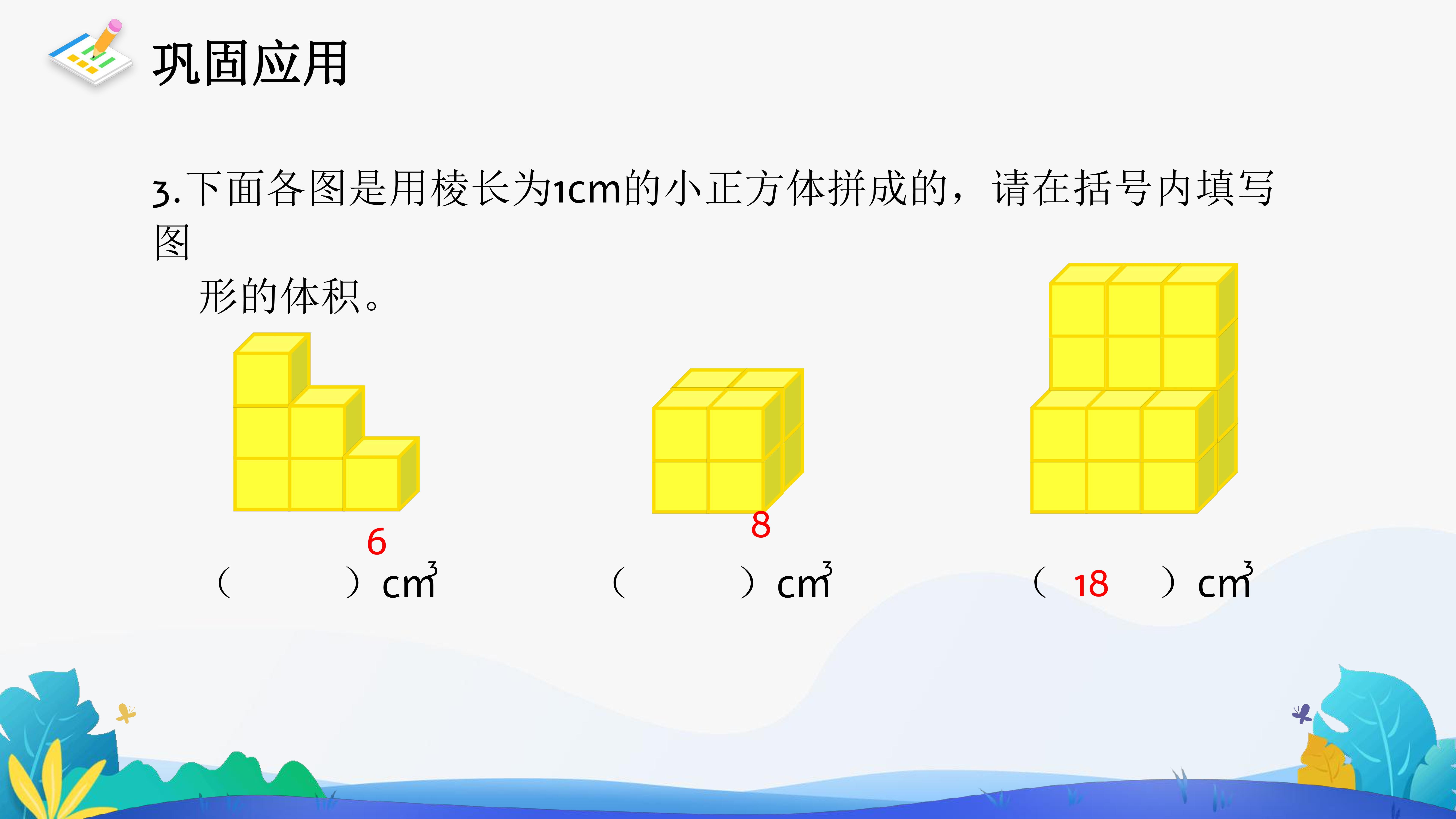 3