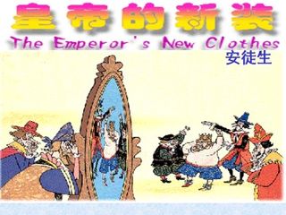 皇帝的新装_课件13