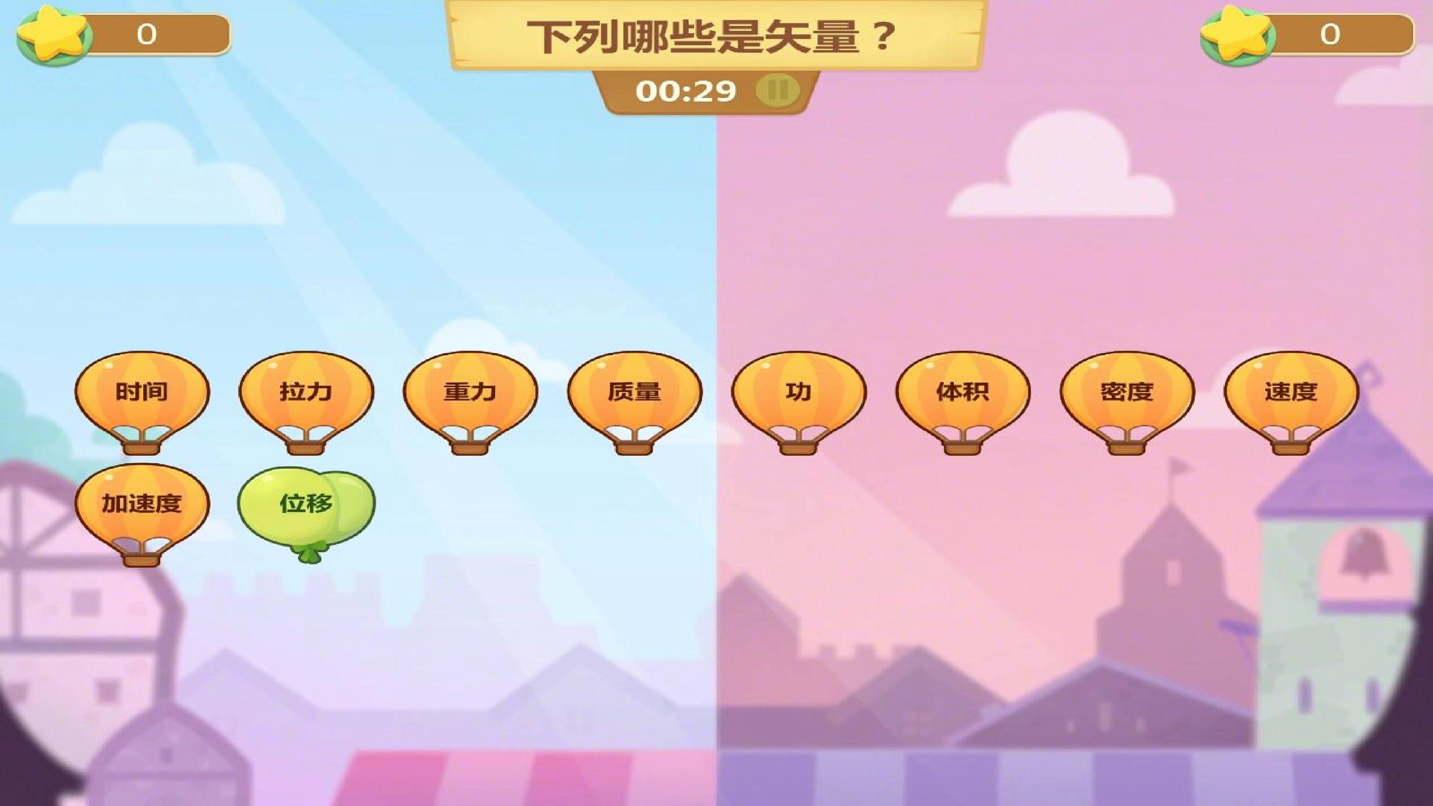 向量在物理中的应用举例