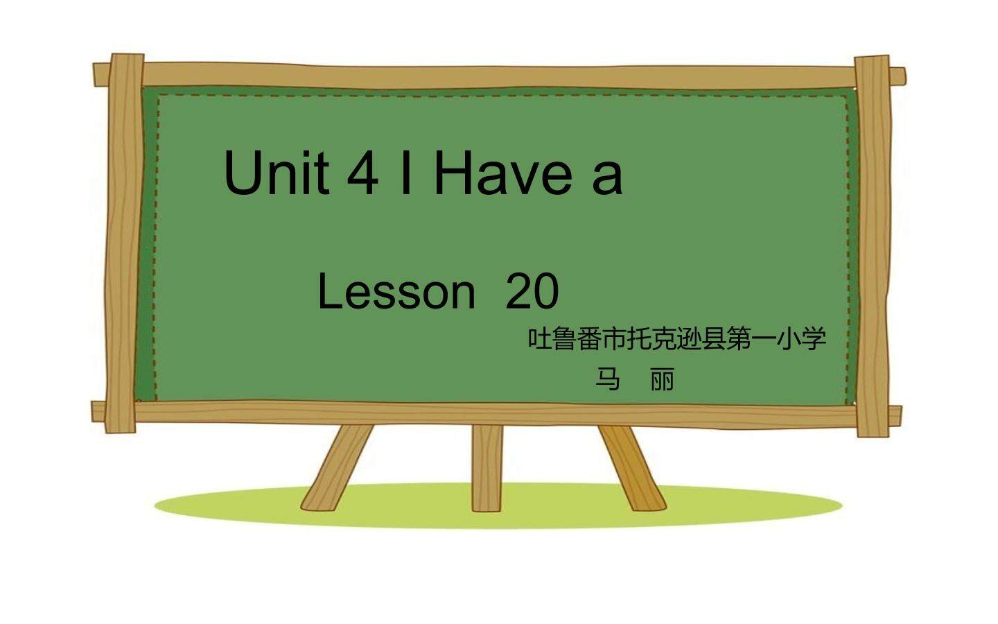 Unit 4  I have a ball .