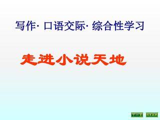 热爱生命(节选)_课件3