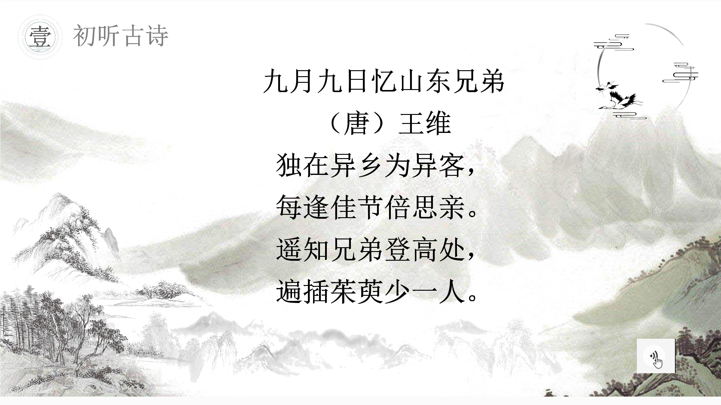 1