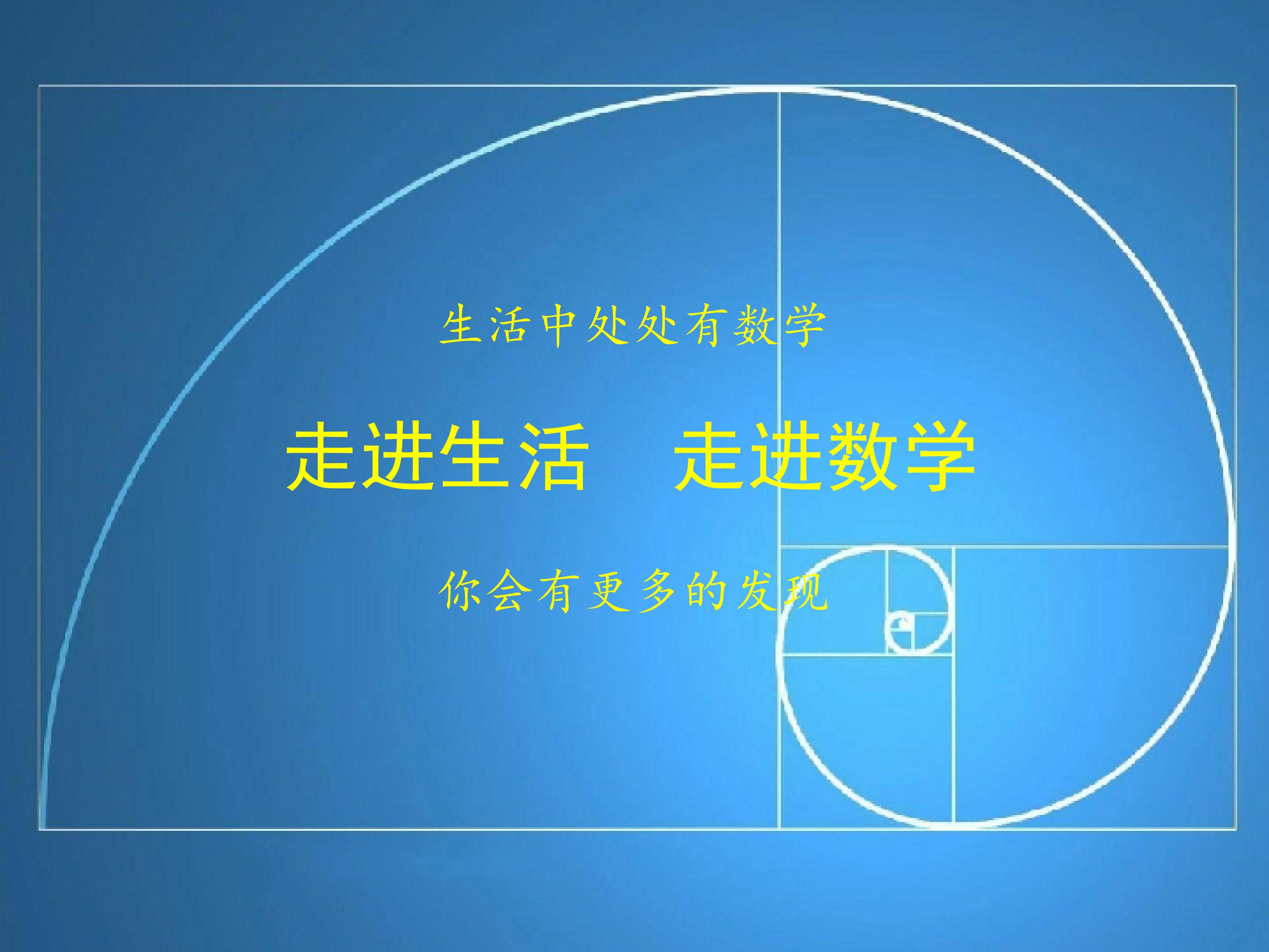 10.1.1对顶角及其性质