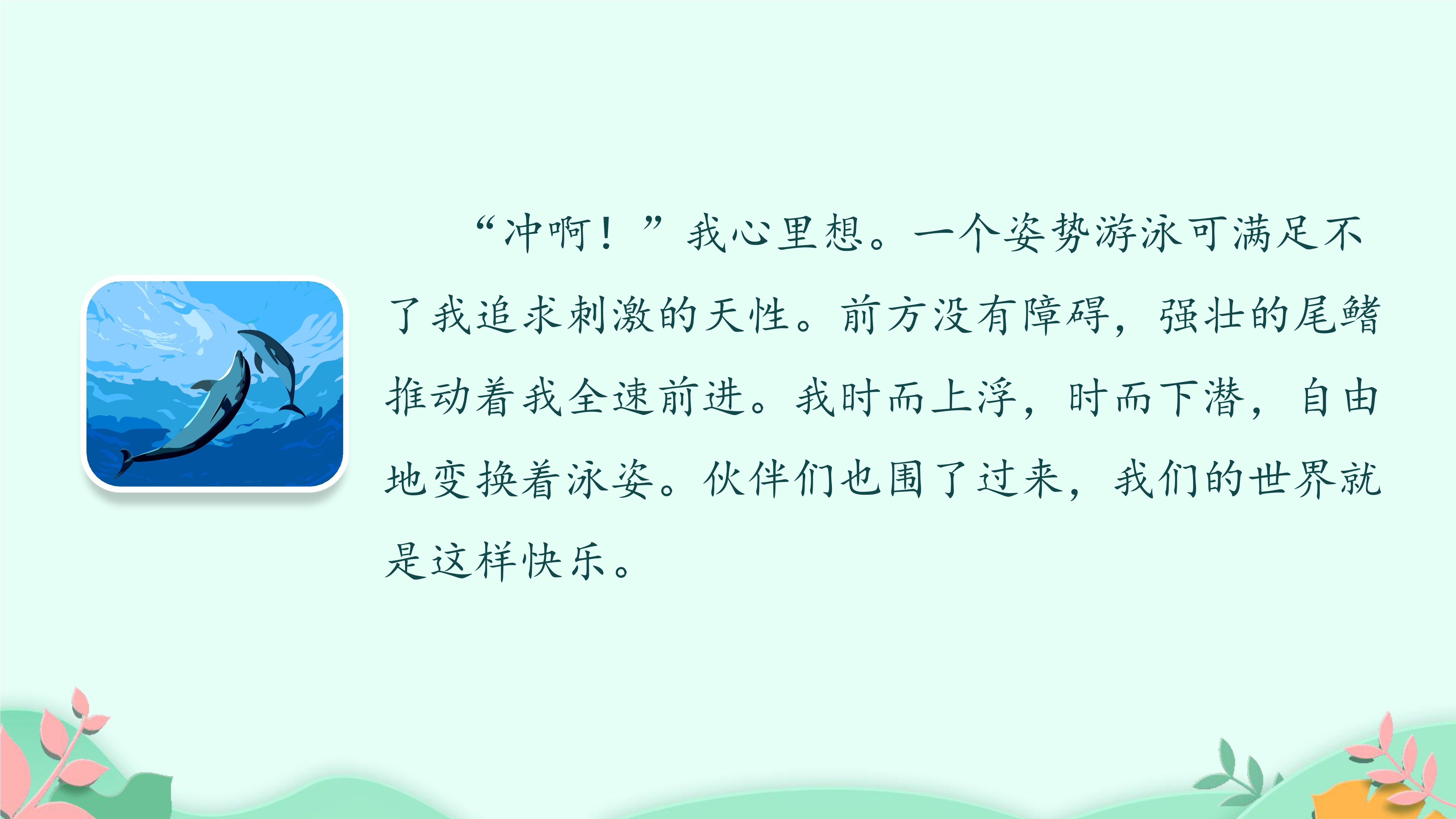 33