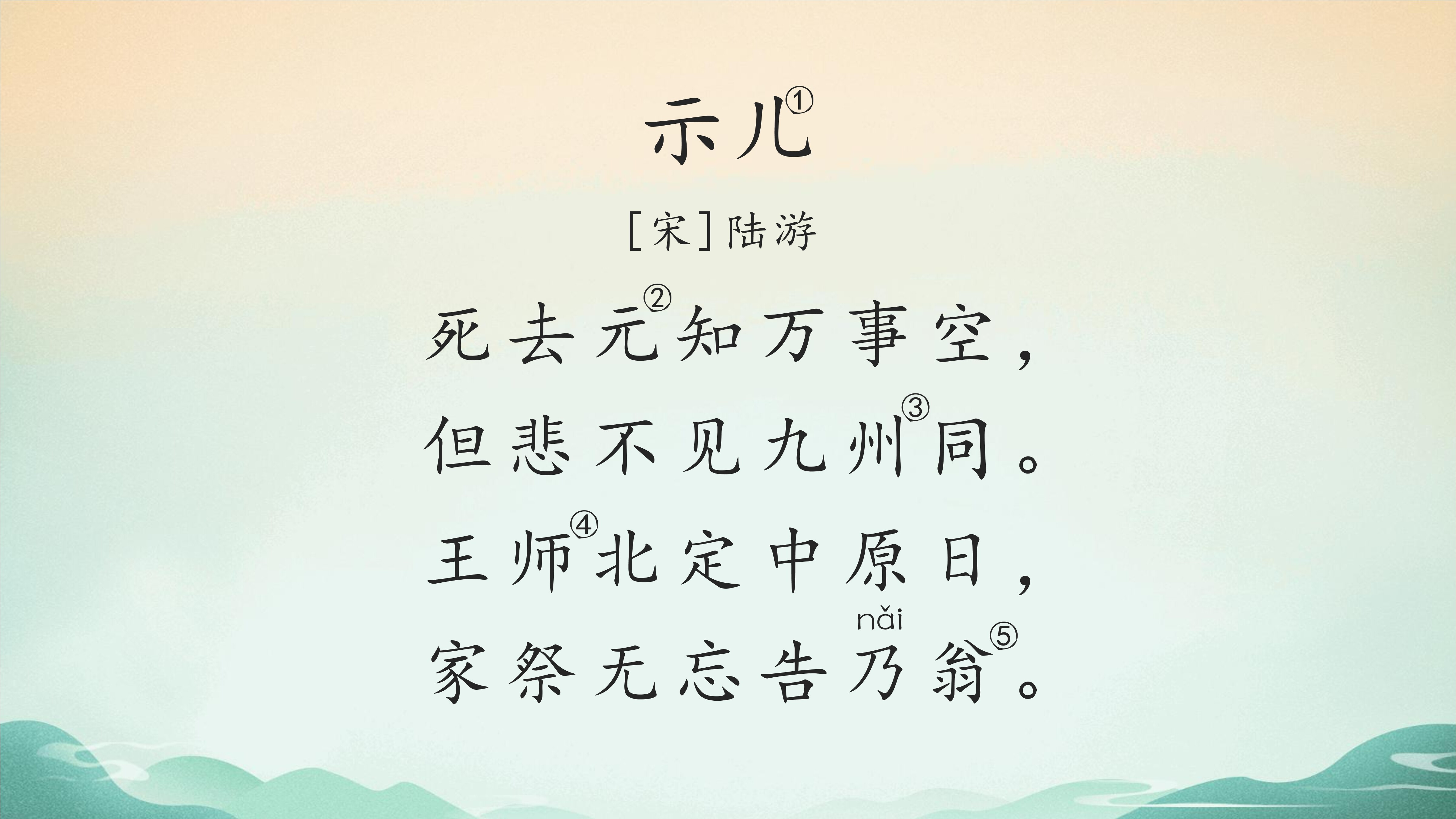 12