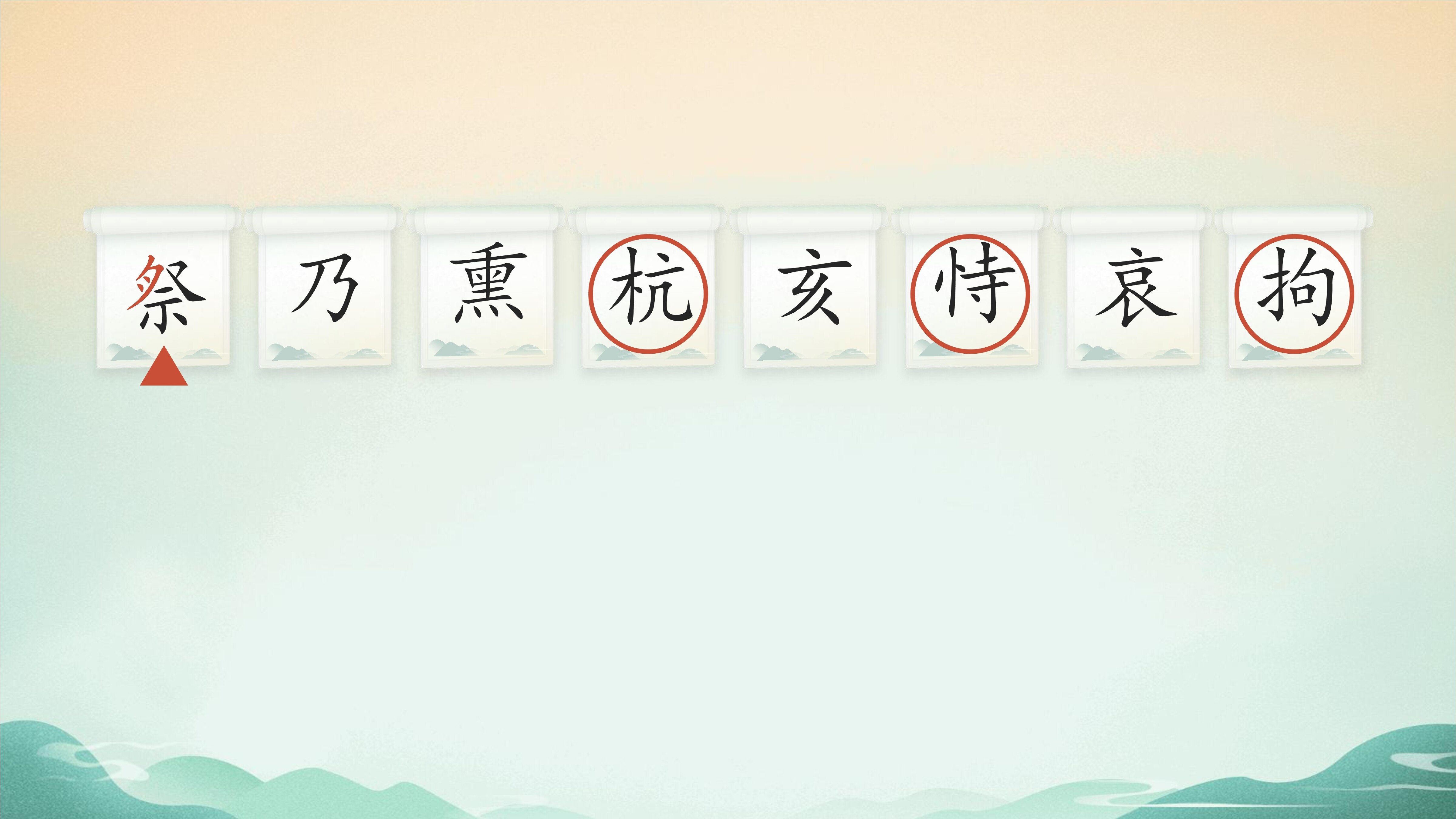 10