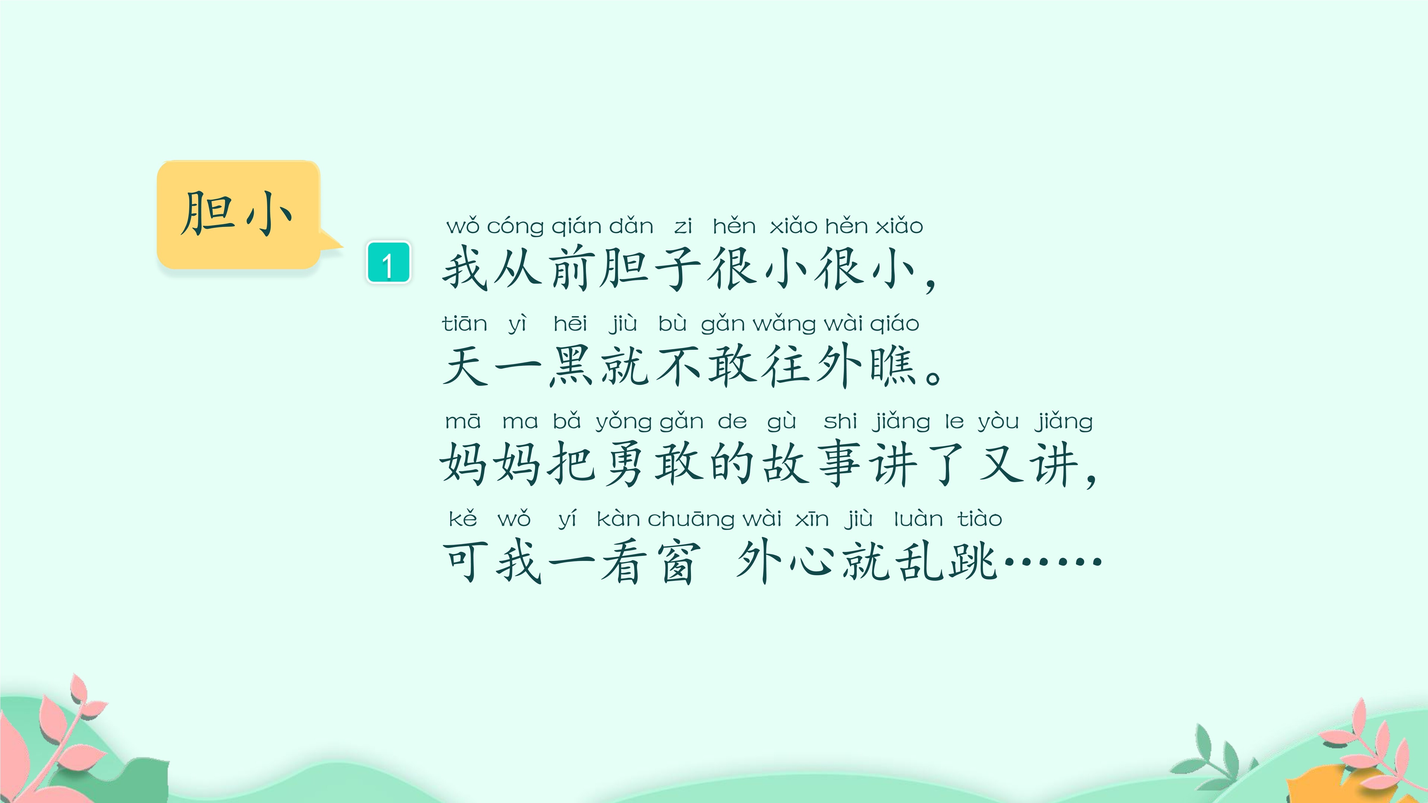 11