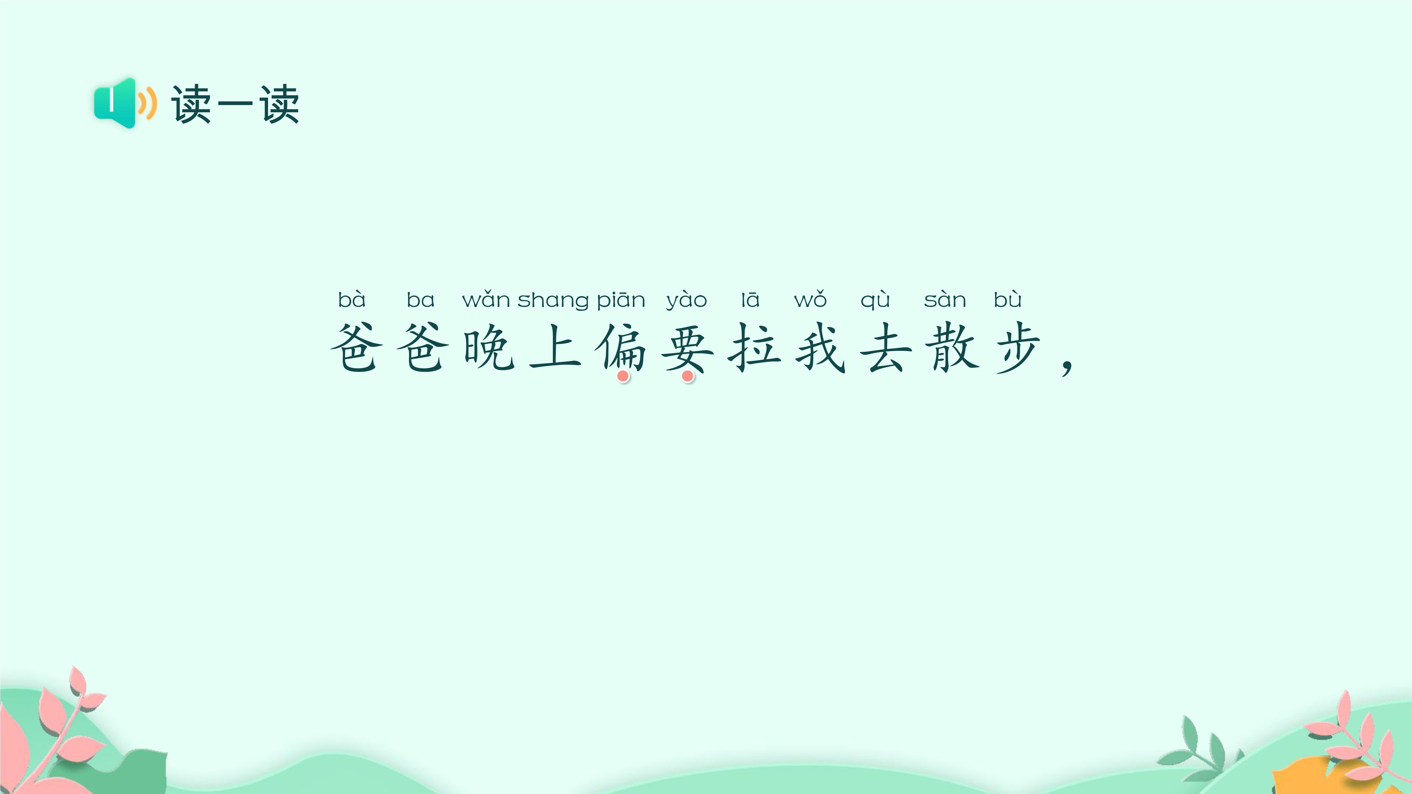 23
