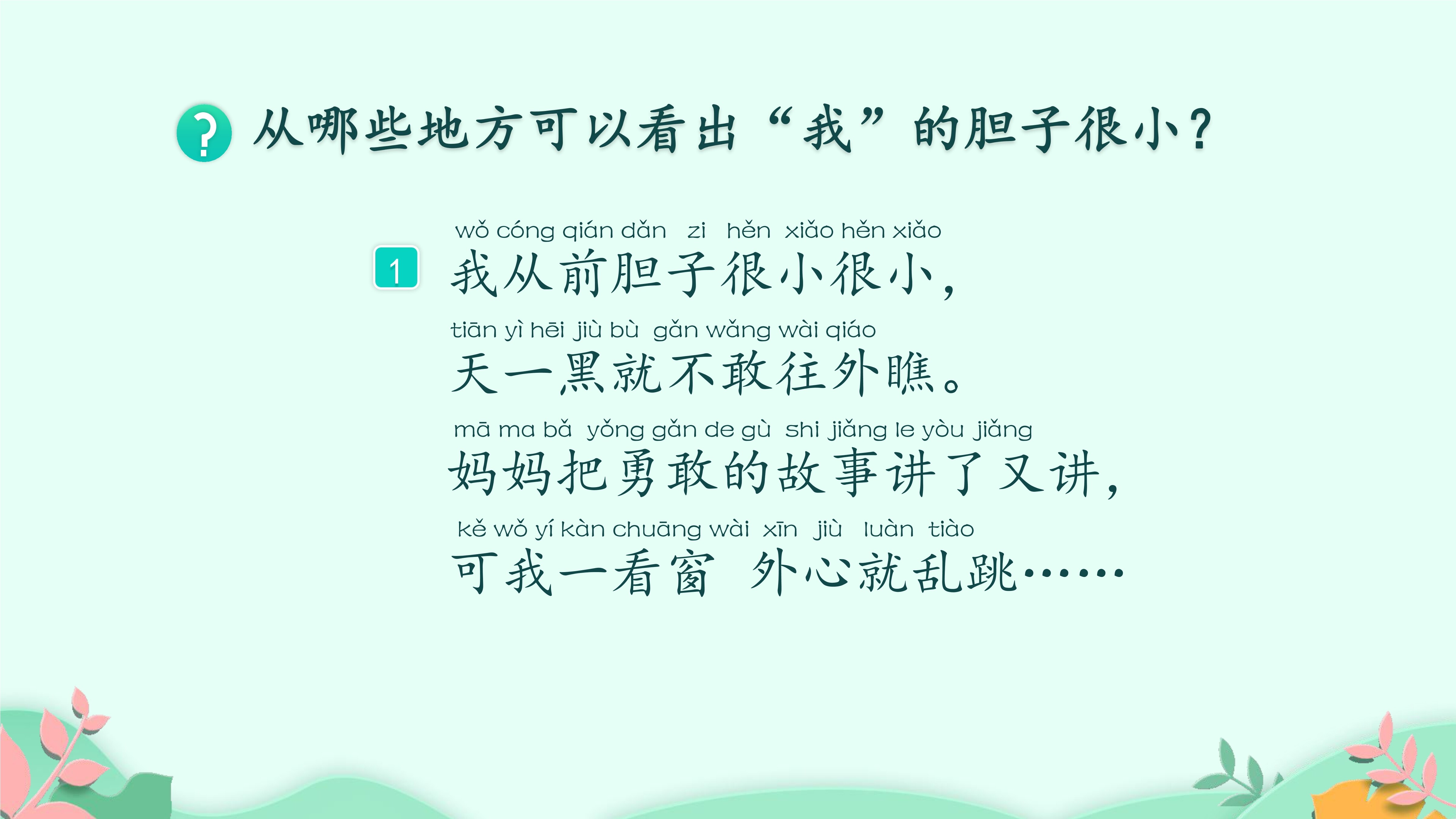 2