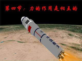 【★★★】8年级物理苏科版下册课件《8.4 力的作用是相互的》(共22张PPT)