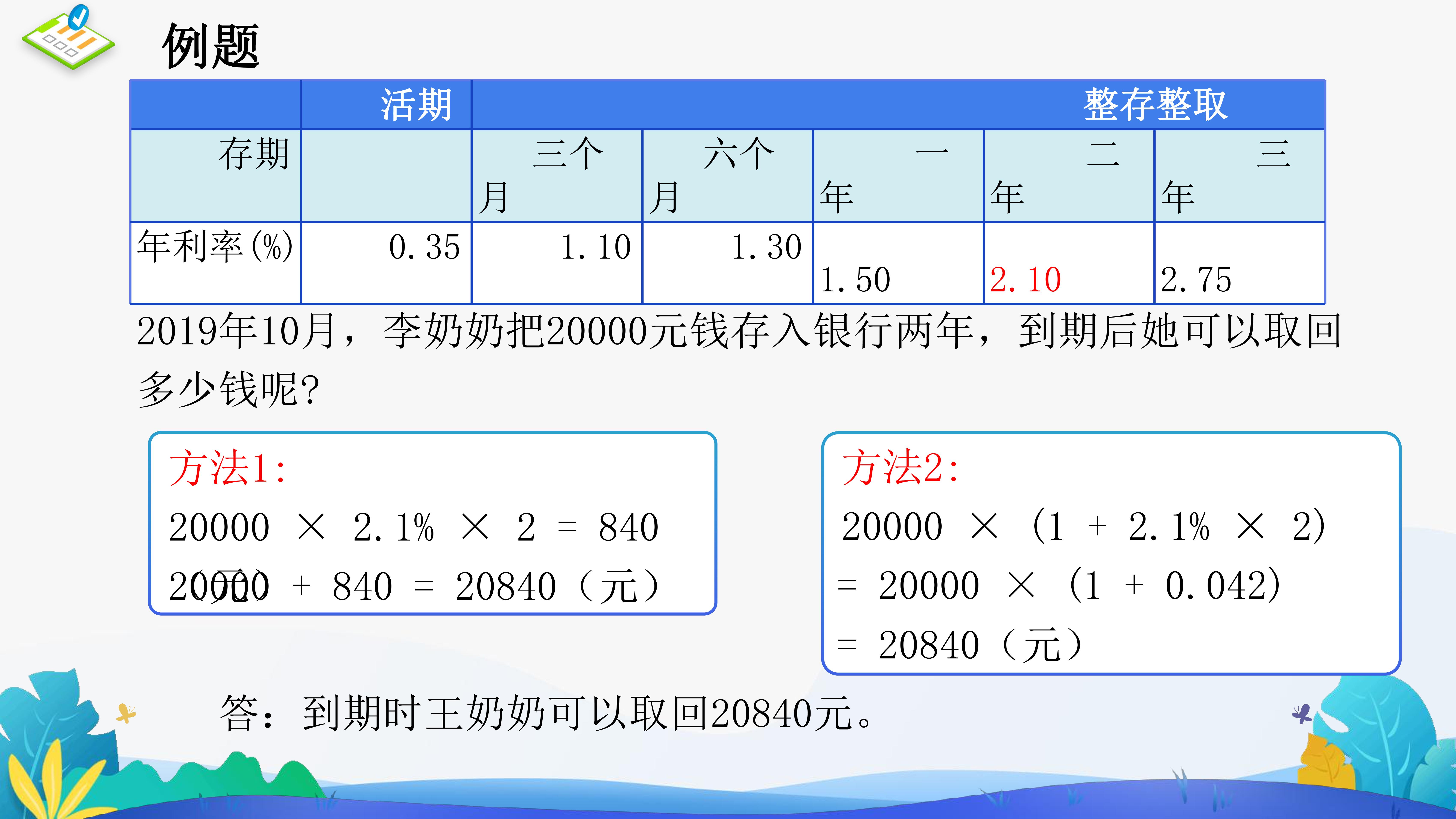 12