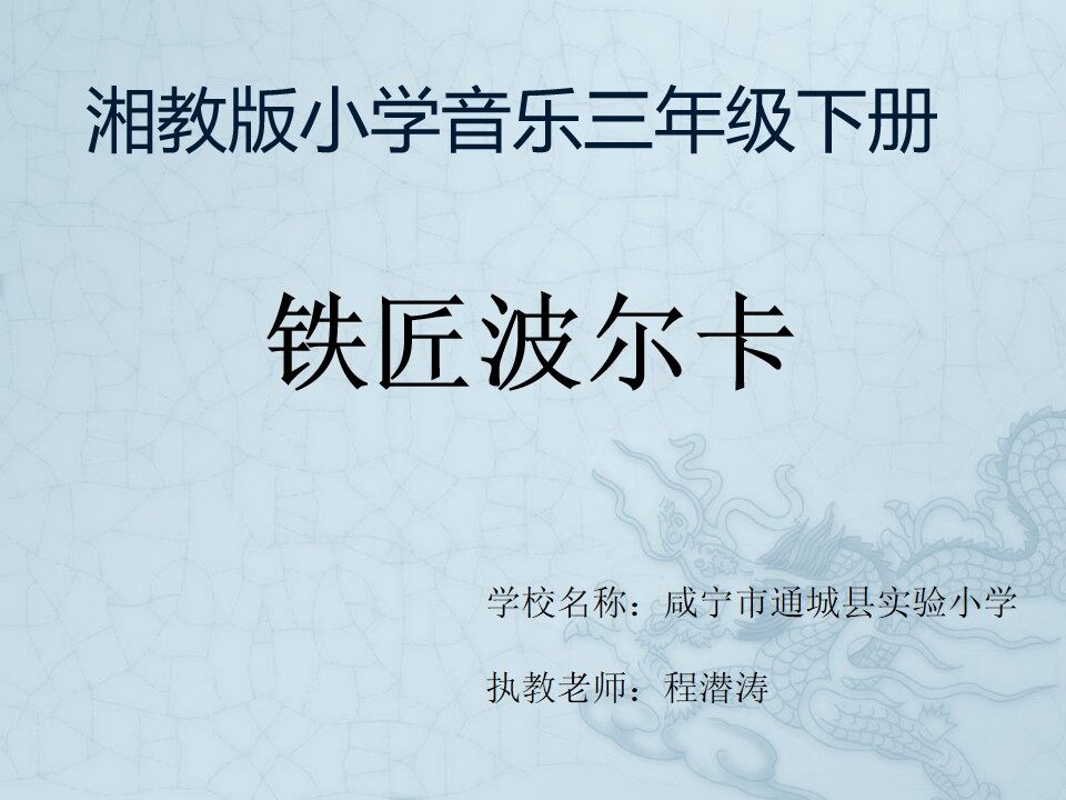 课件
