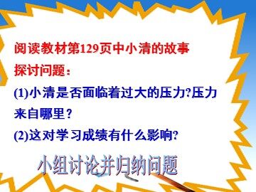 思想品德九年级全一册第四单元第十课第二框第二课时的教学课件1