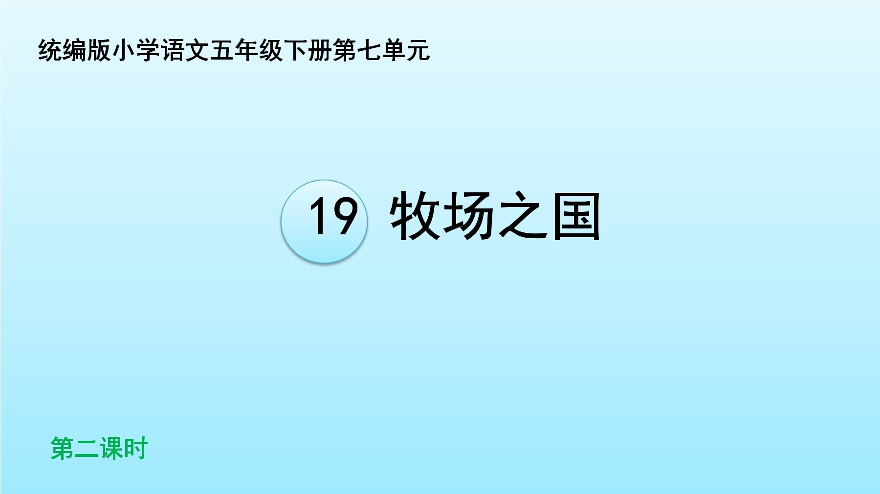 5