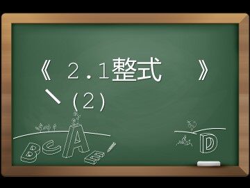 阅读与思考 数字1与字母X的对话