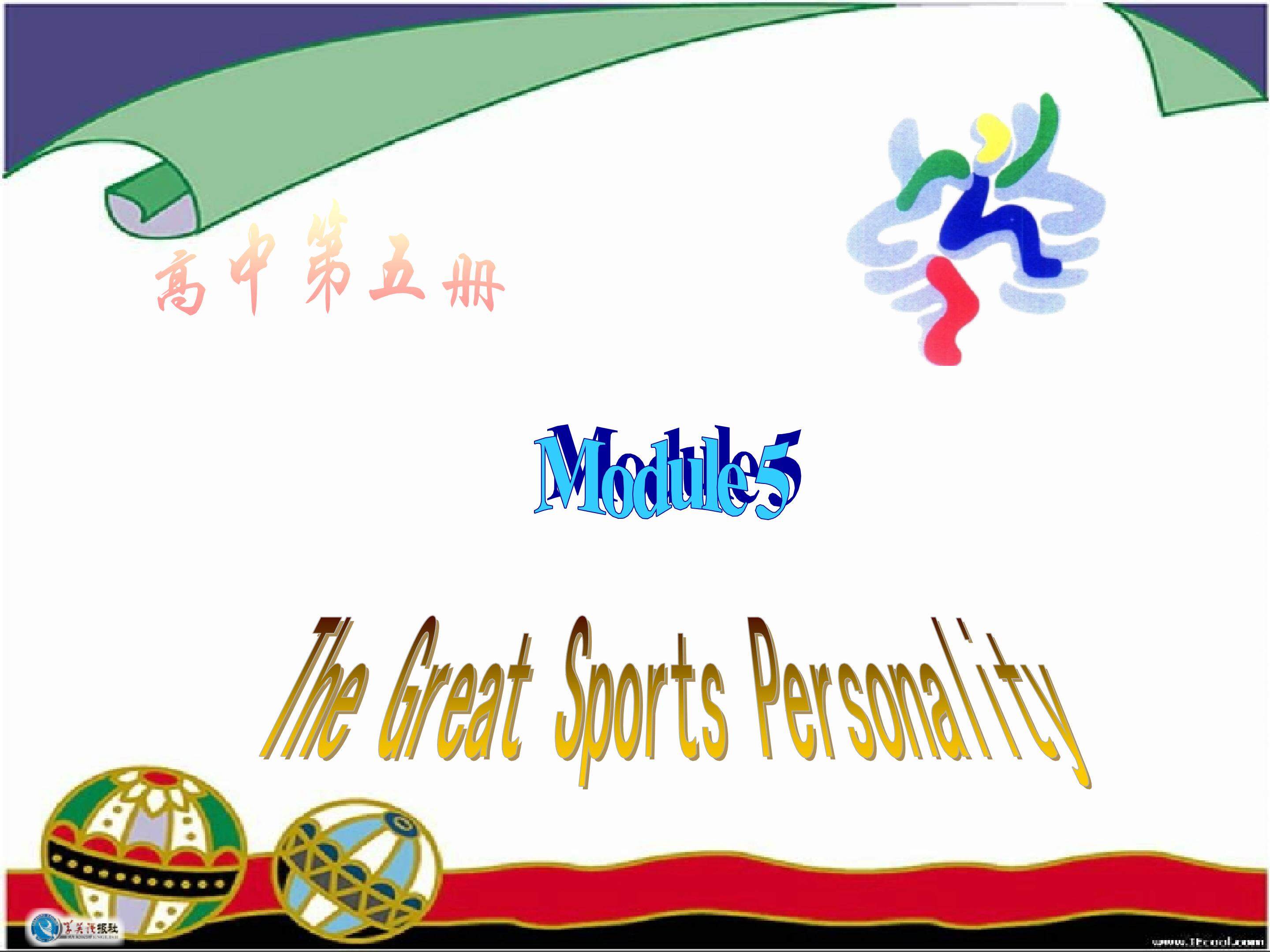 The Great Sports Personality