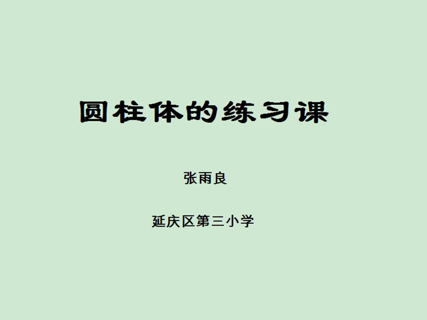 整理和复习