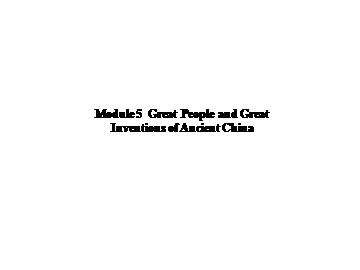 Great People and Great Invention of Ancient China_课件6