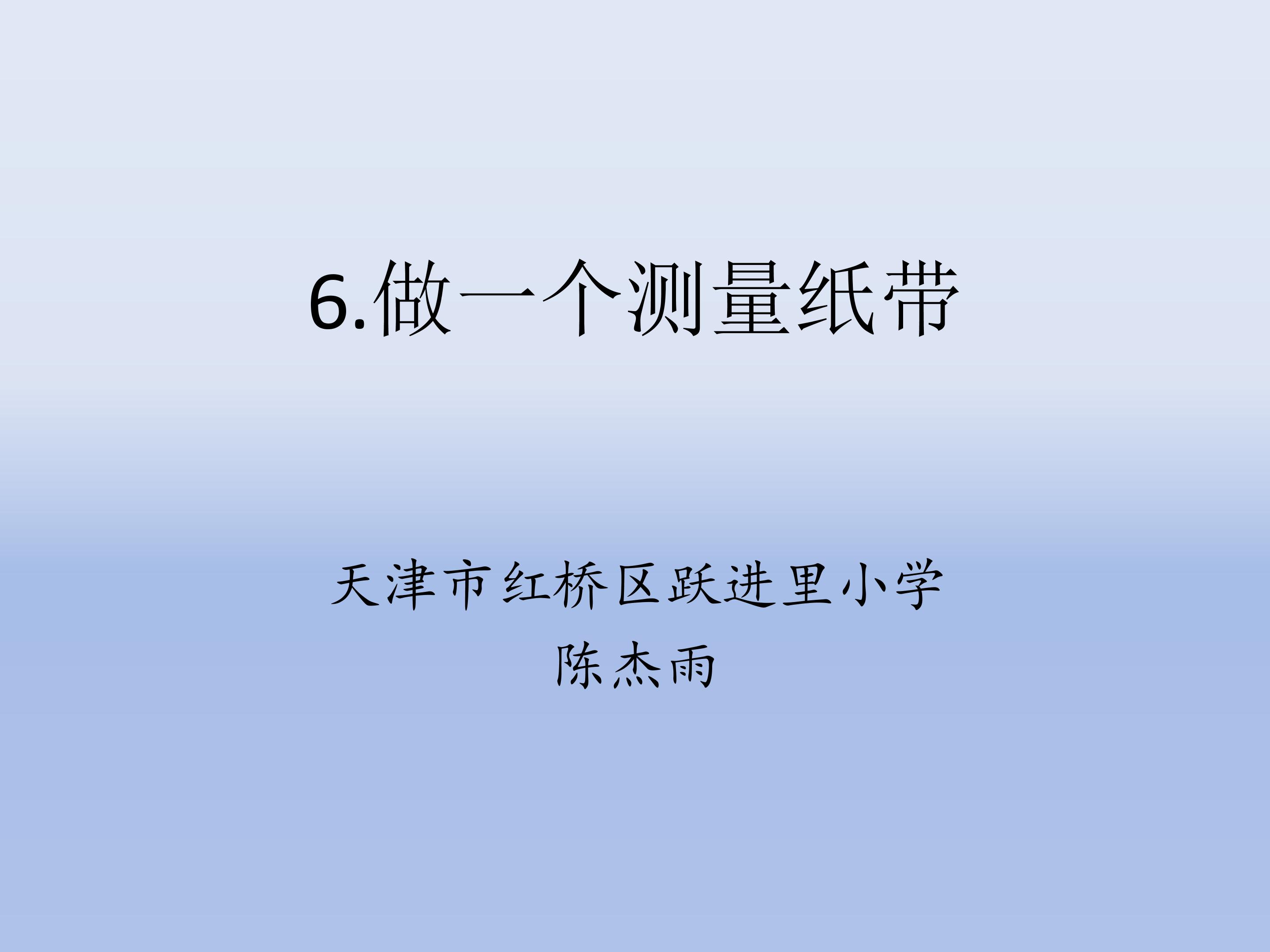 课件