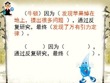 20 真理诞生于一百个问号之后 