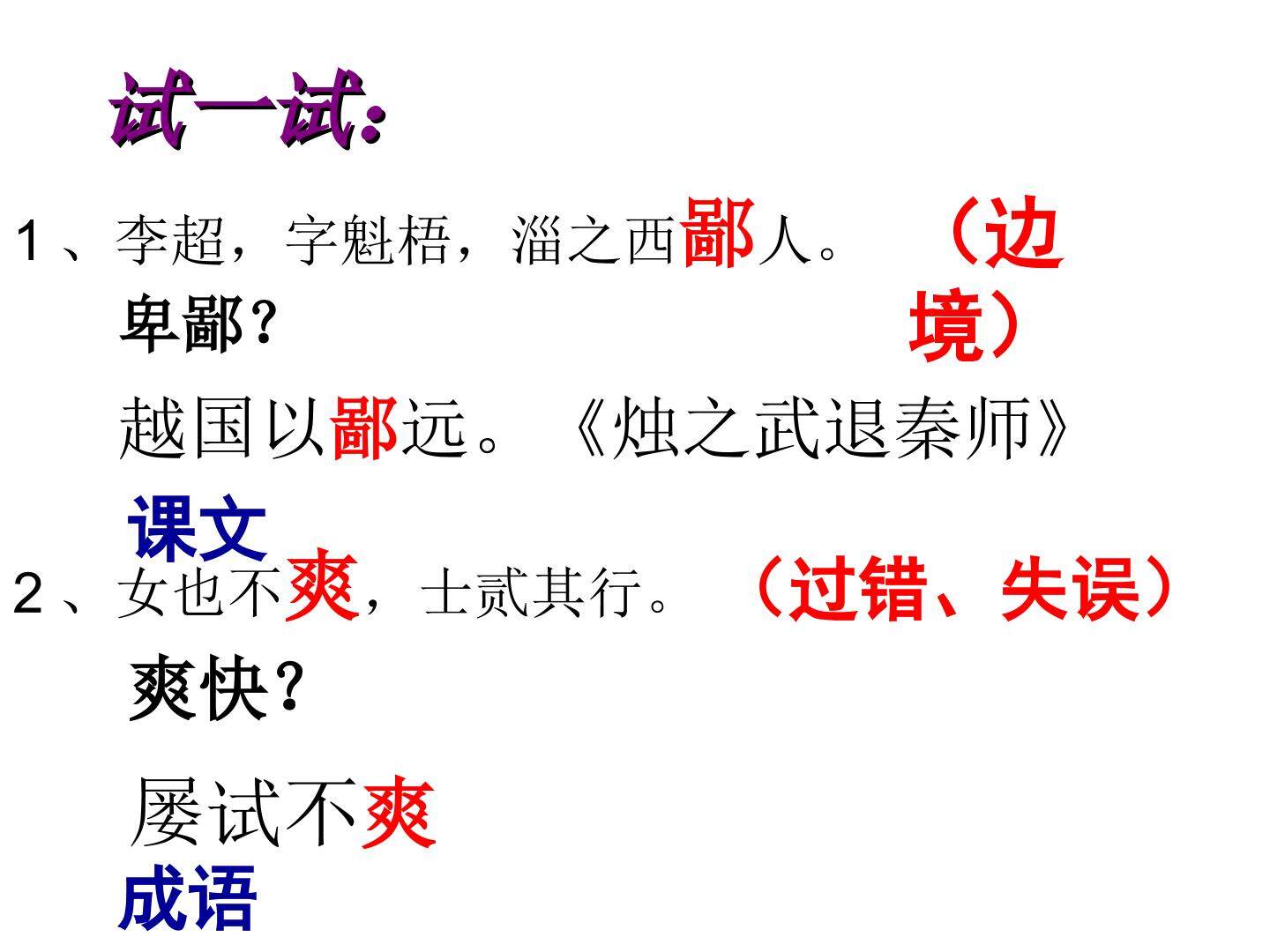 实词词义联想推断