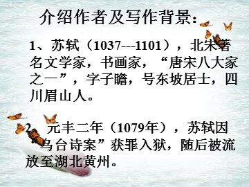 27 短文两篇