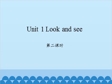 Unit 1 Look and see 第二课时_课件1