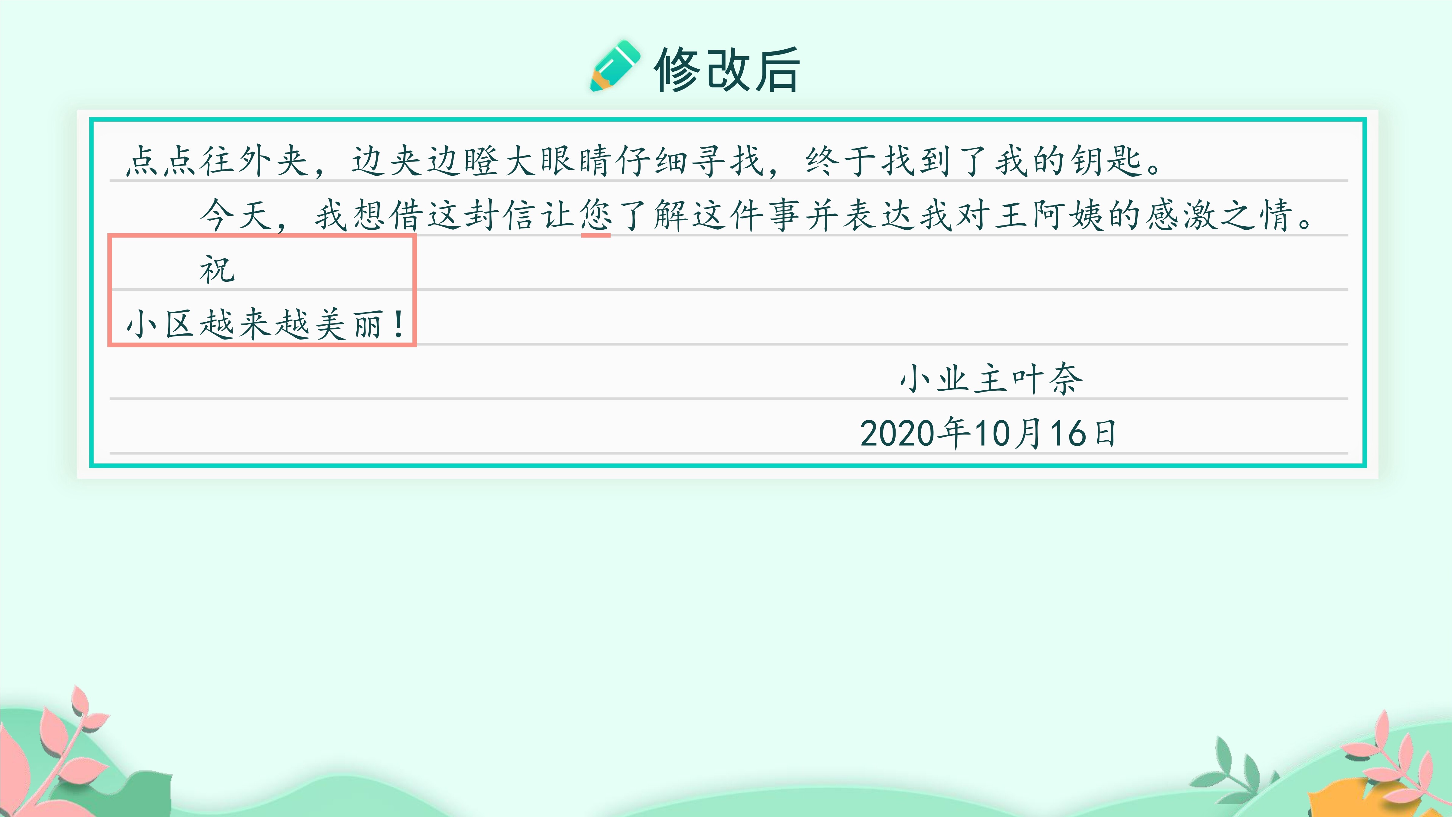 12