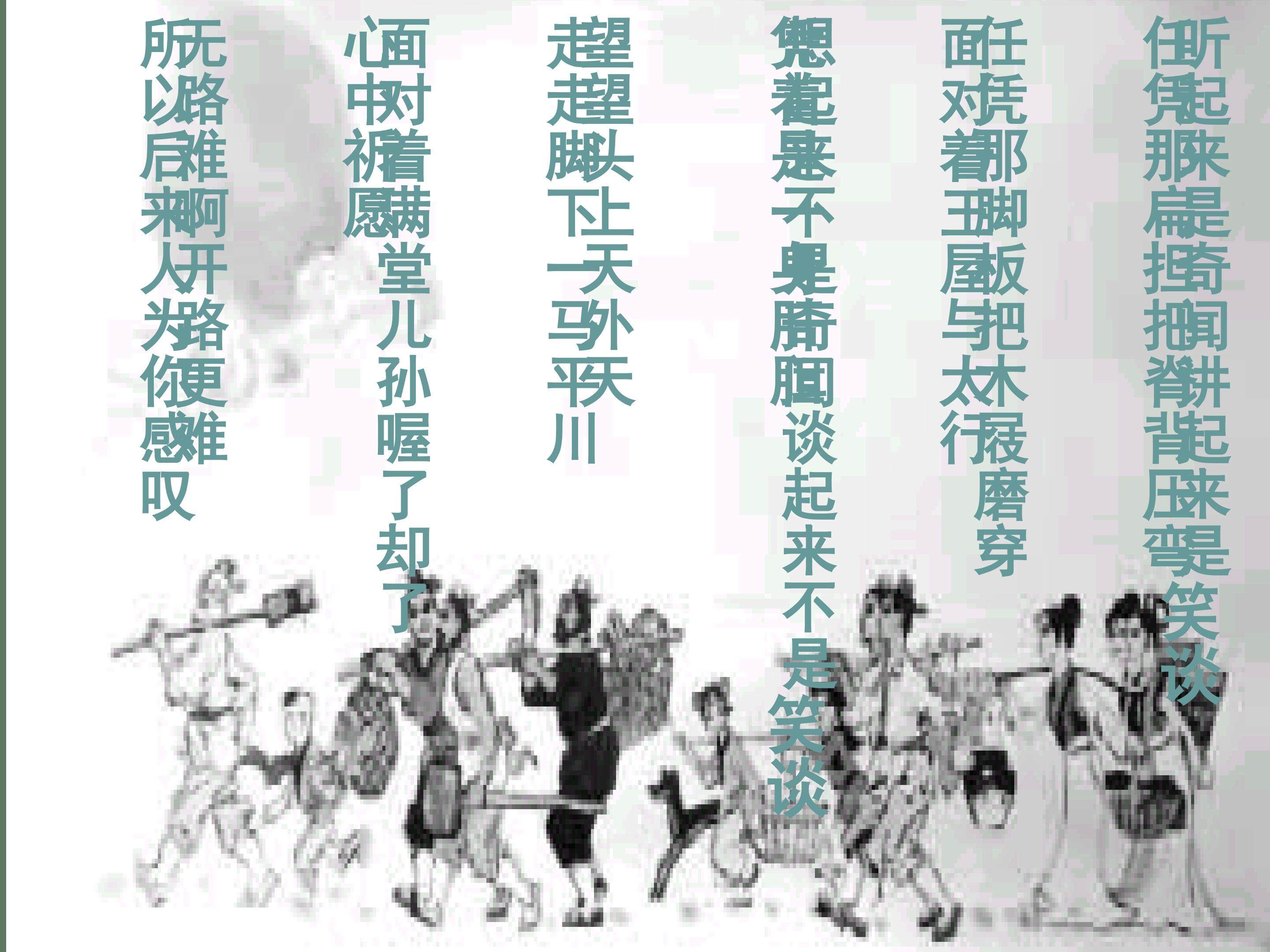 愚公移山_课件3
