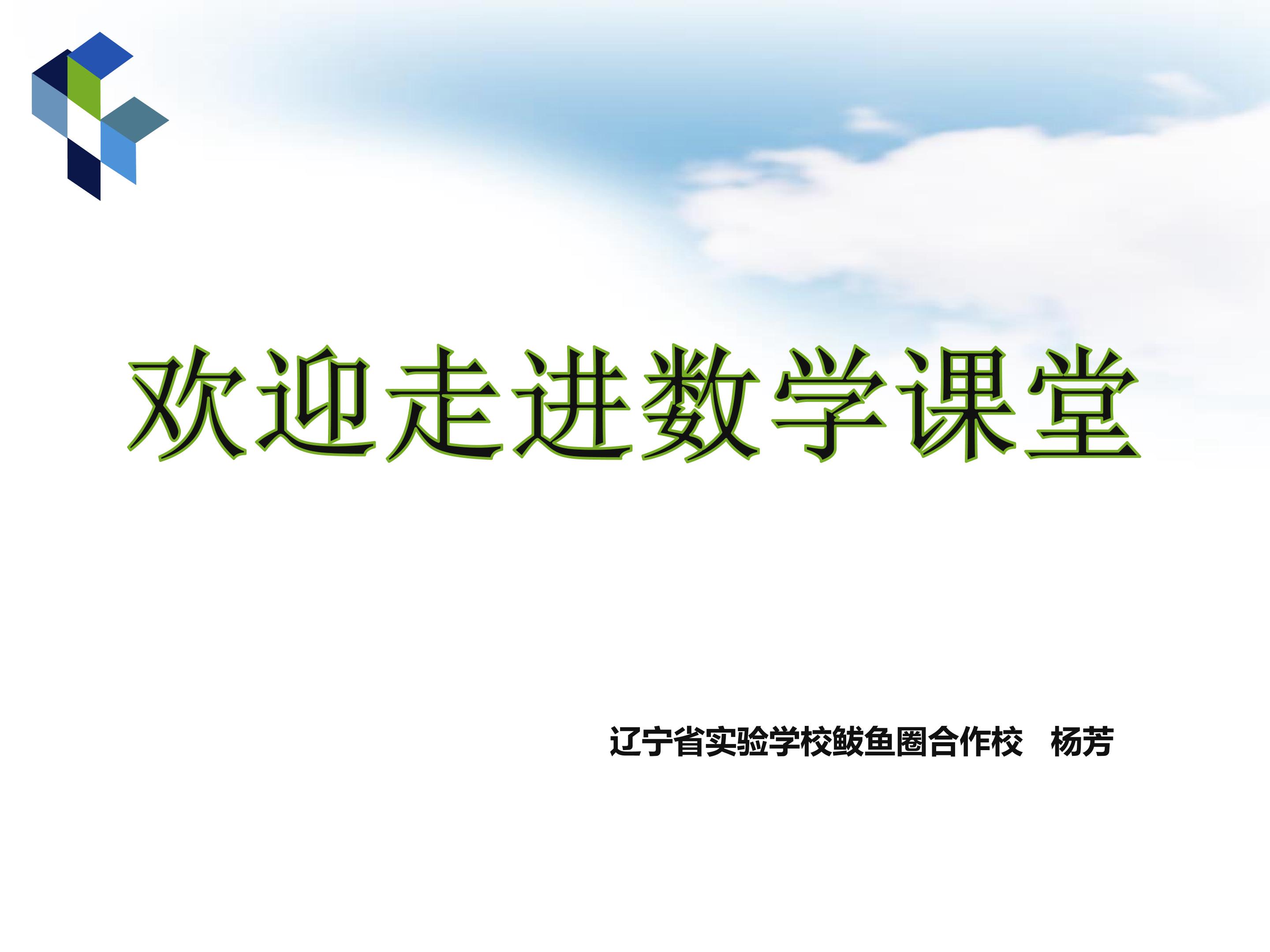 二次根式