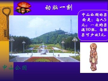 浙教版5.2不等式基本性质课件