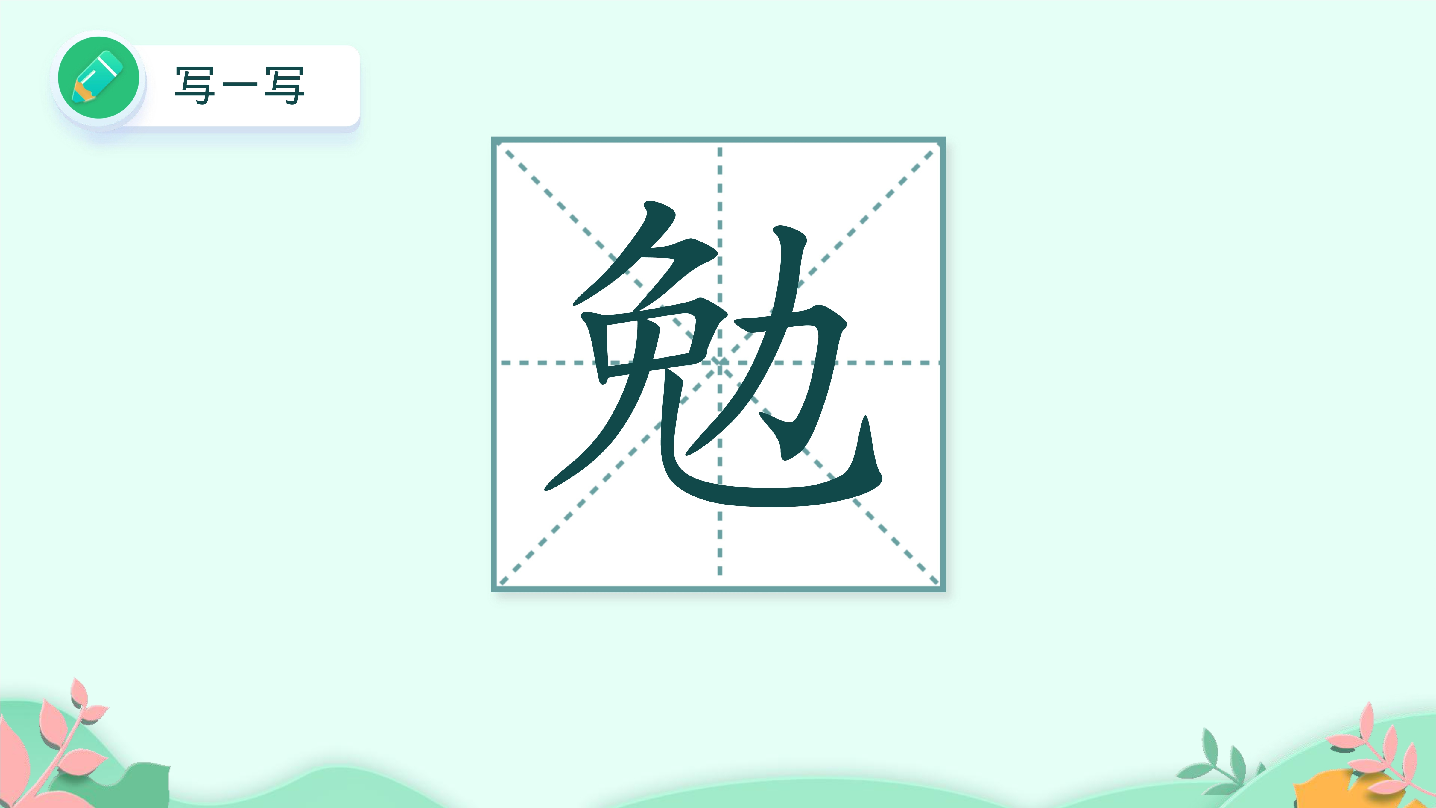 14