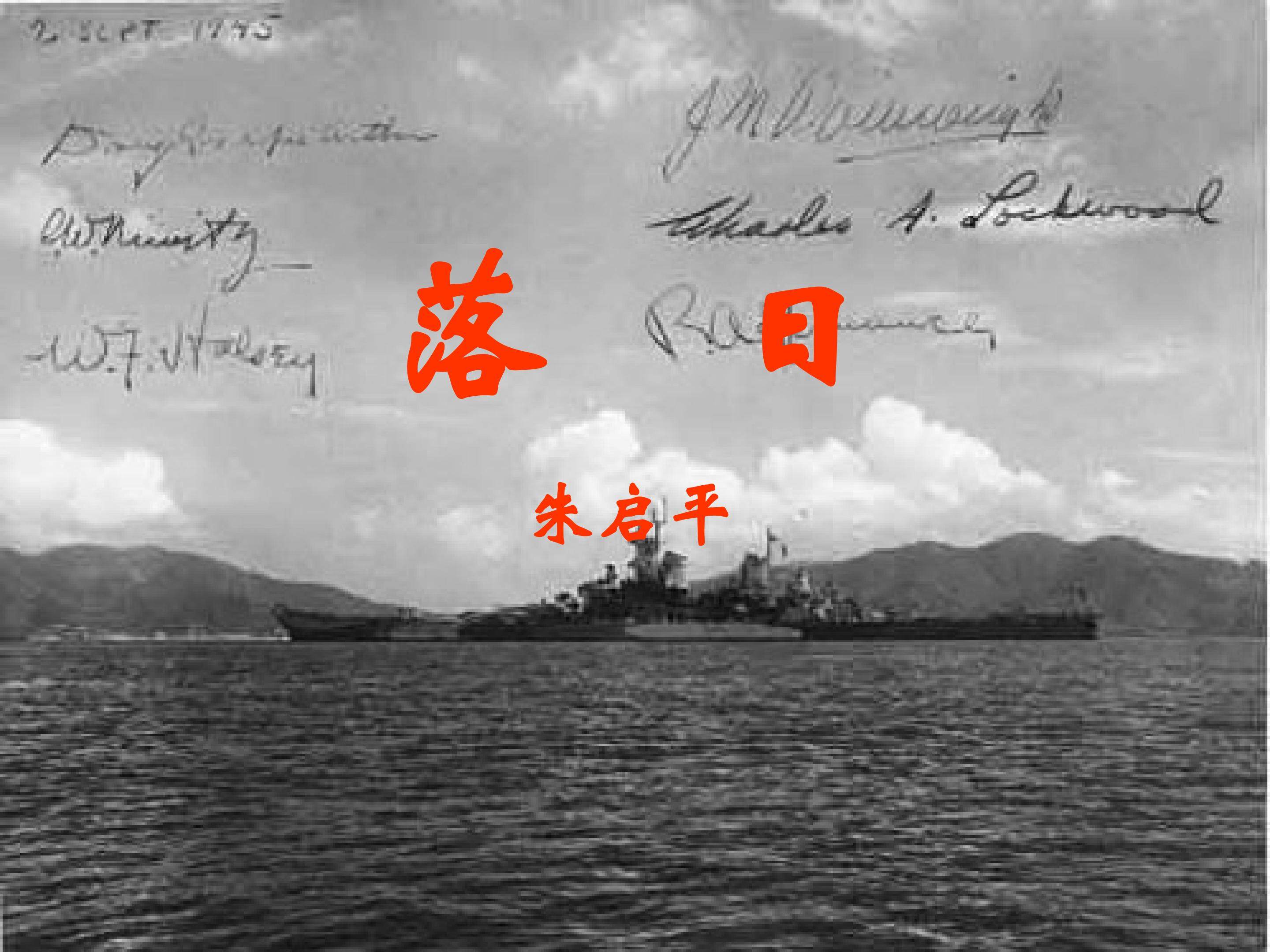 落日_课件3