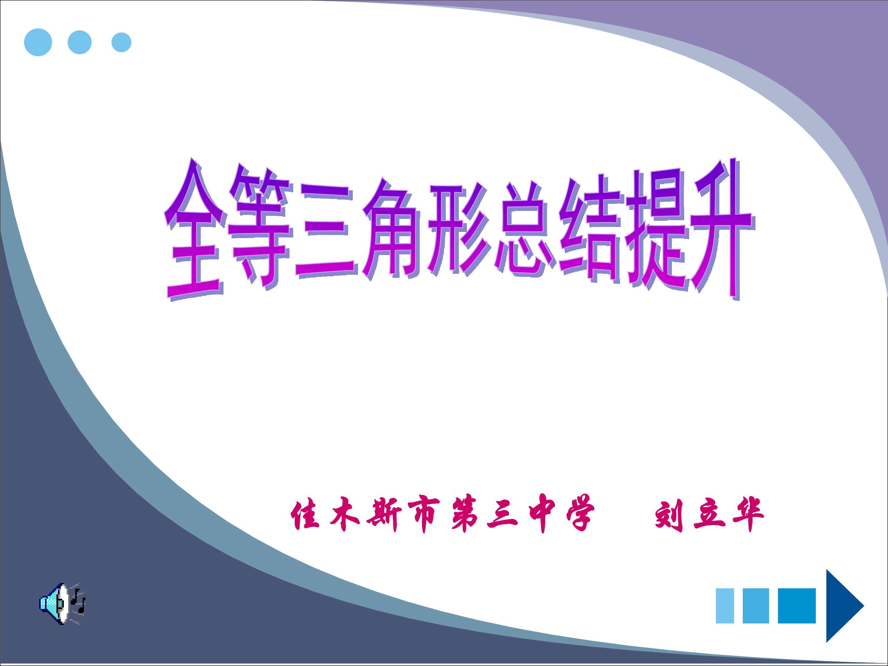 全等专题