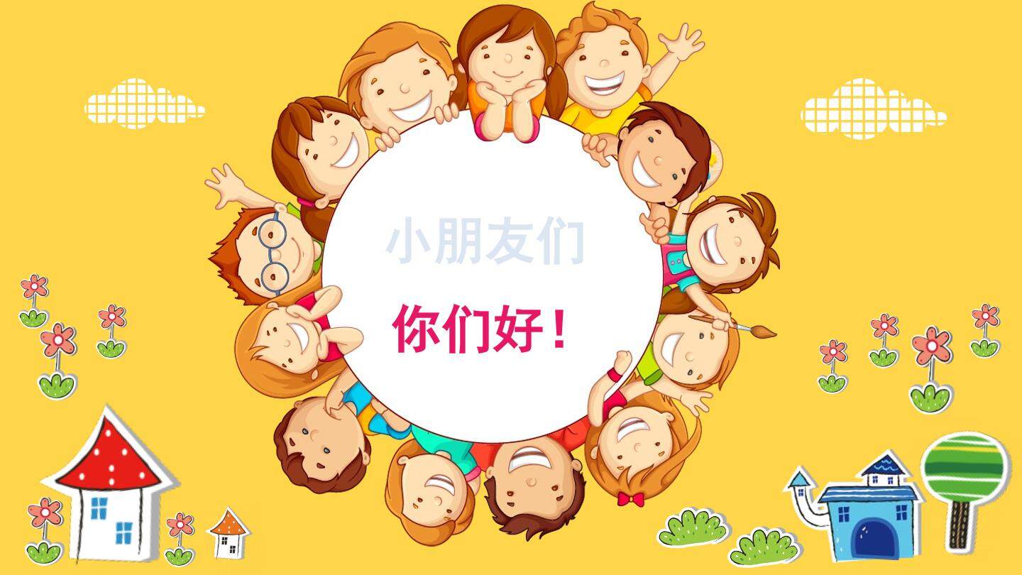 第5课　有趣的半圆形