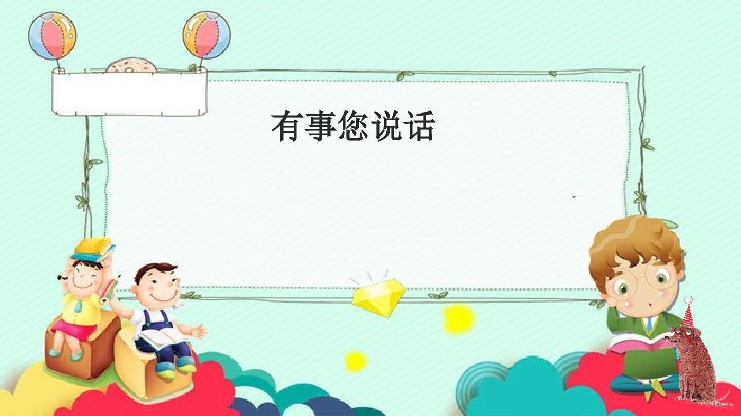 拒绝宝典