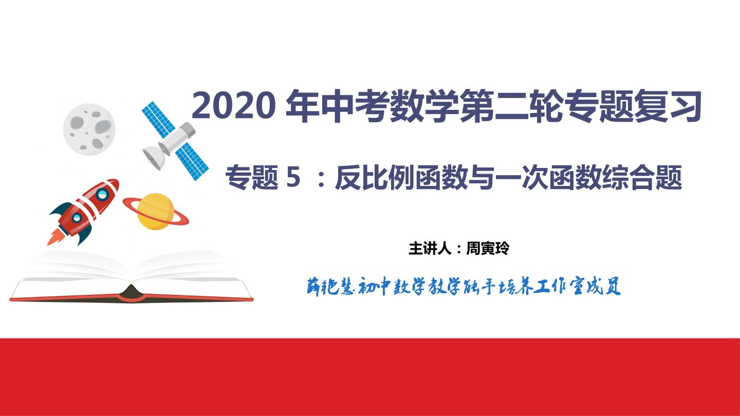 反比例函数与一次函数综合题