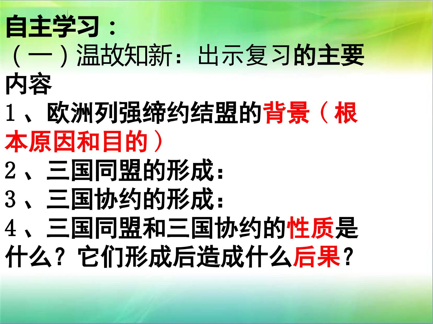 第一次燃遍全球的战火