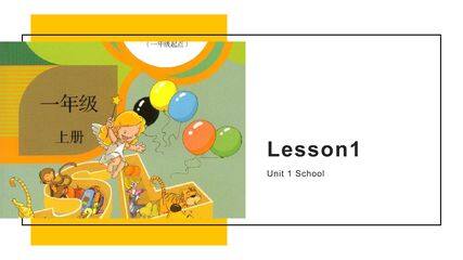 【课件】一年级上册英语人教版新起点Unit 1《School》(lesson 1)02