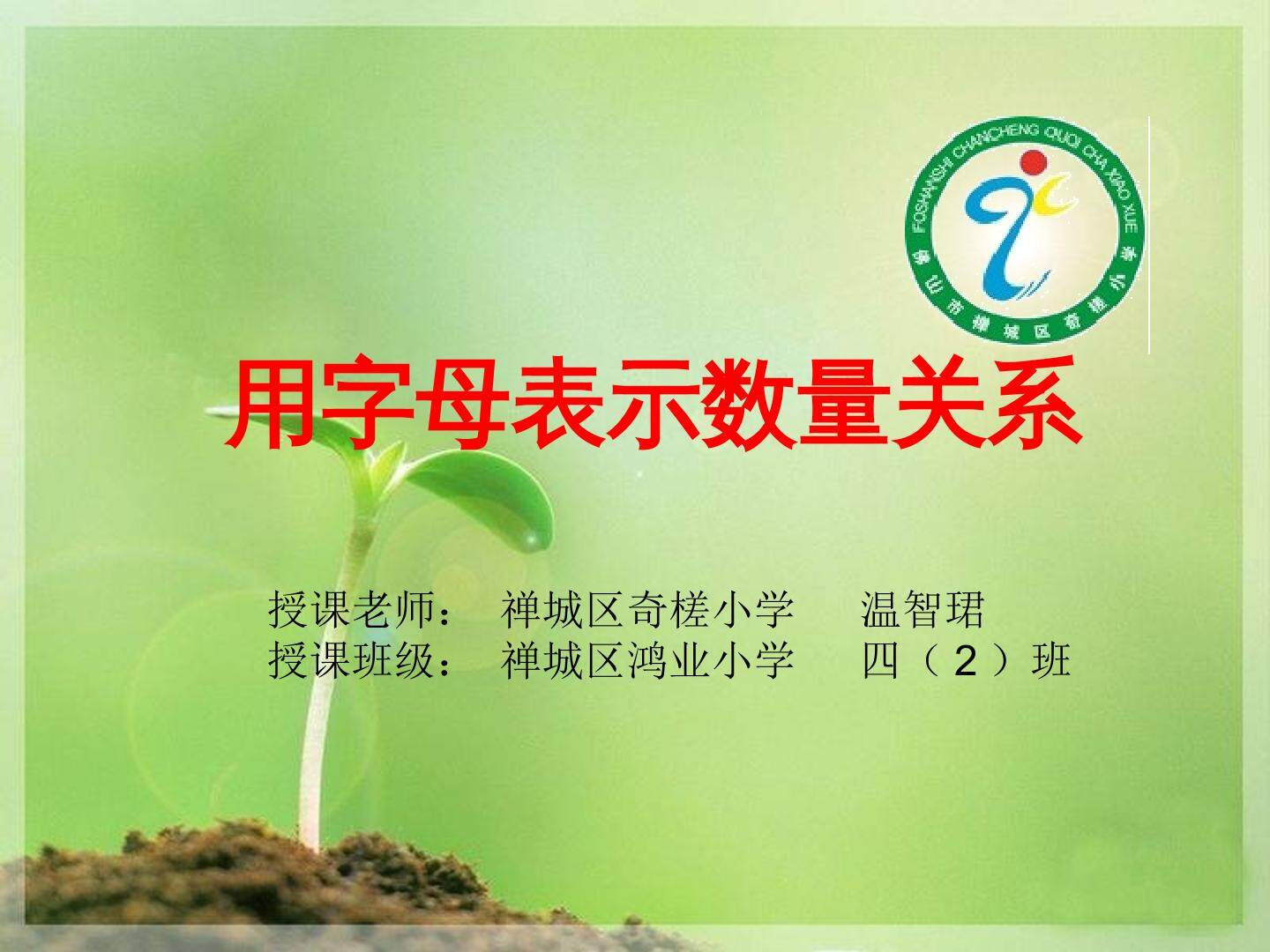 用字母表示数