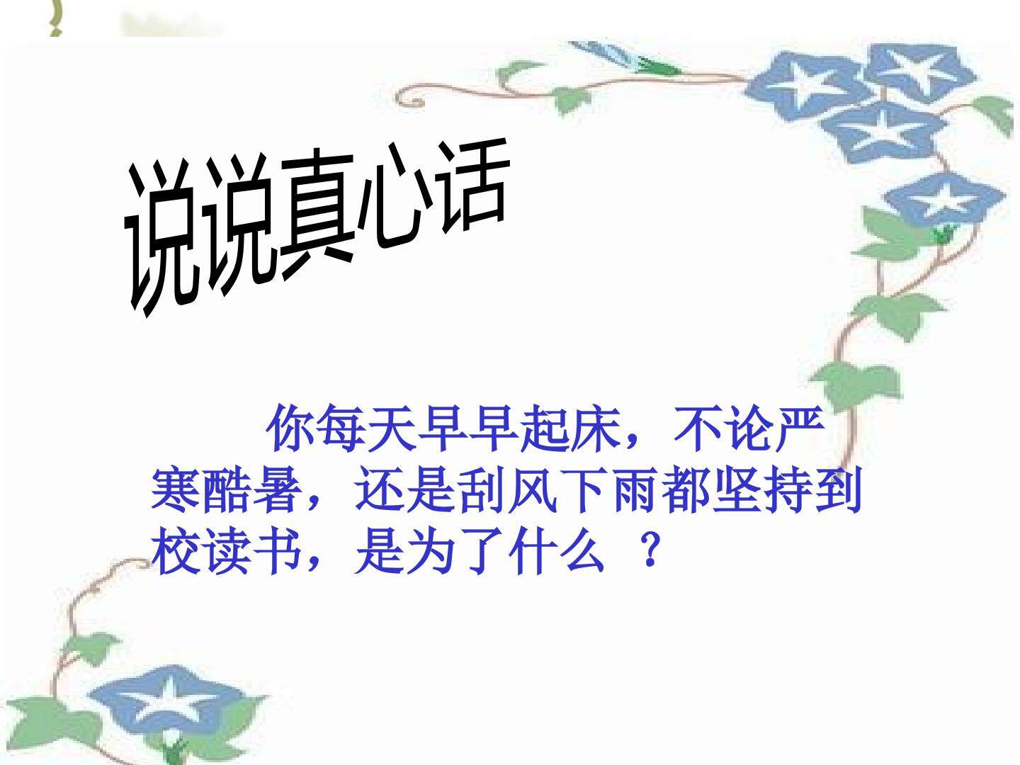 25 为中华之崛起而读书