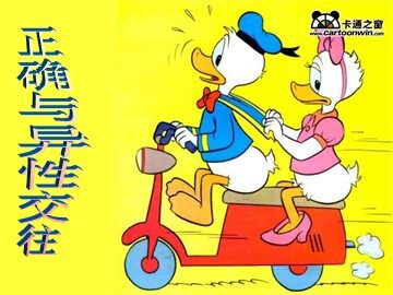 第五课  把握与异性交往的尺度