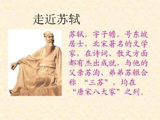 记承天寺夜游_课件8