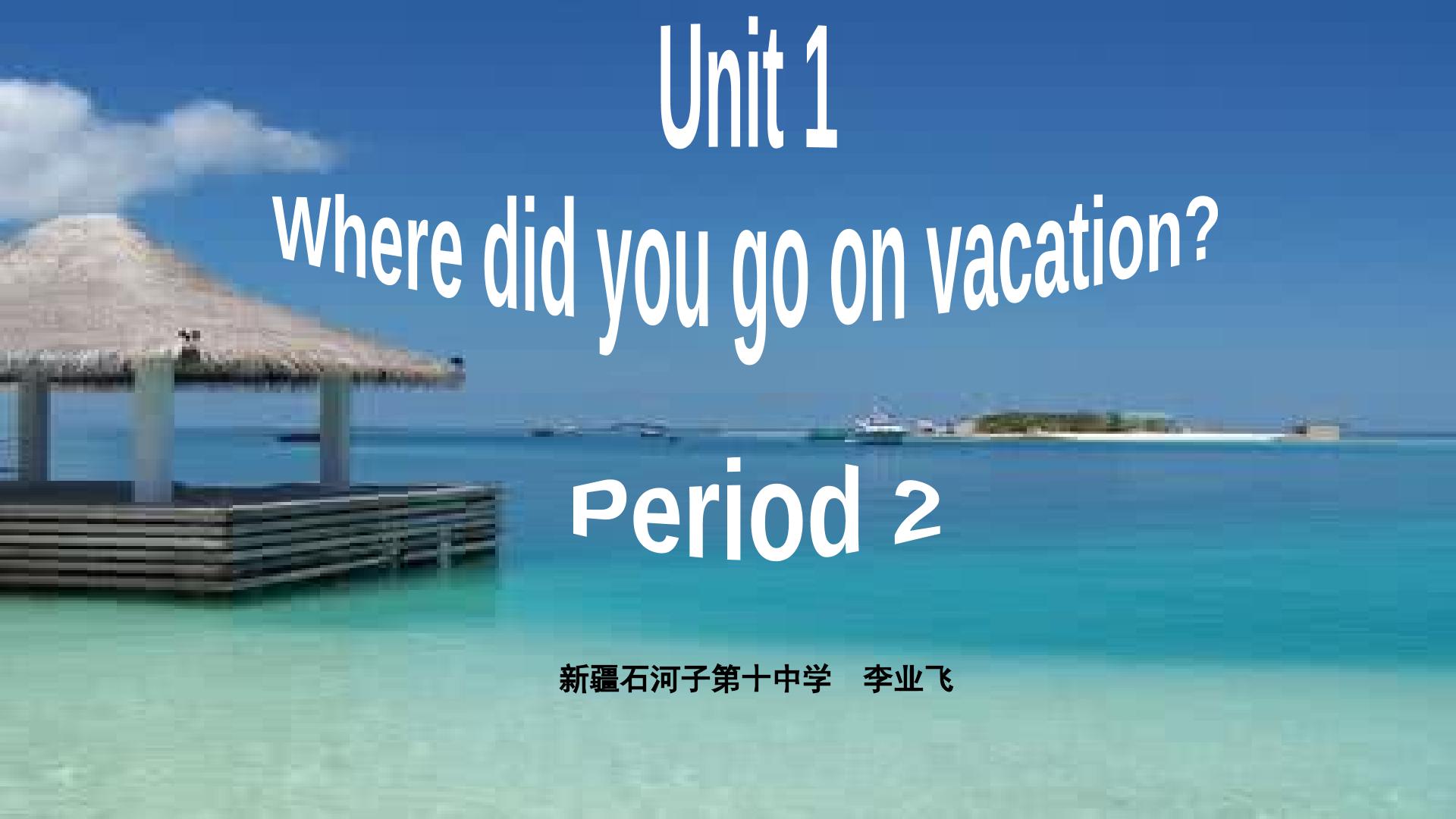 八上 Unit 1 Period 2