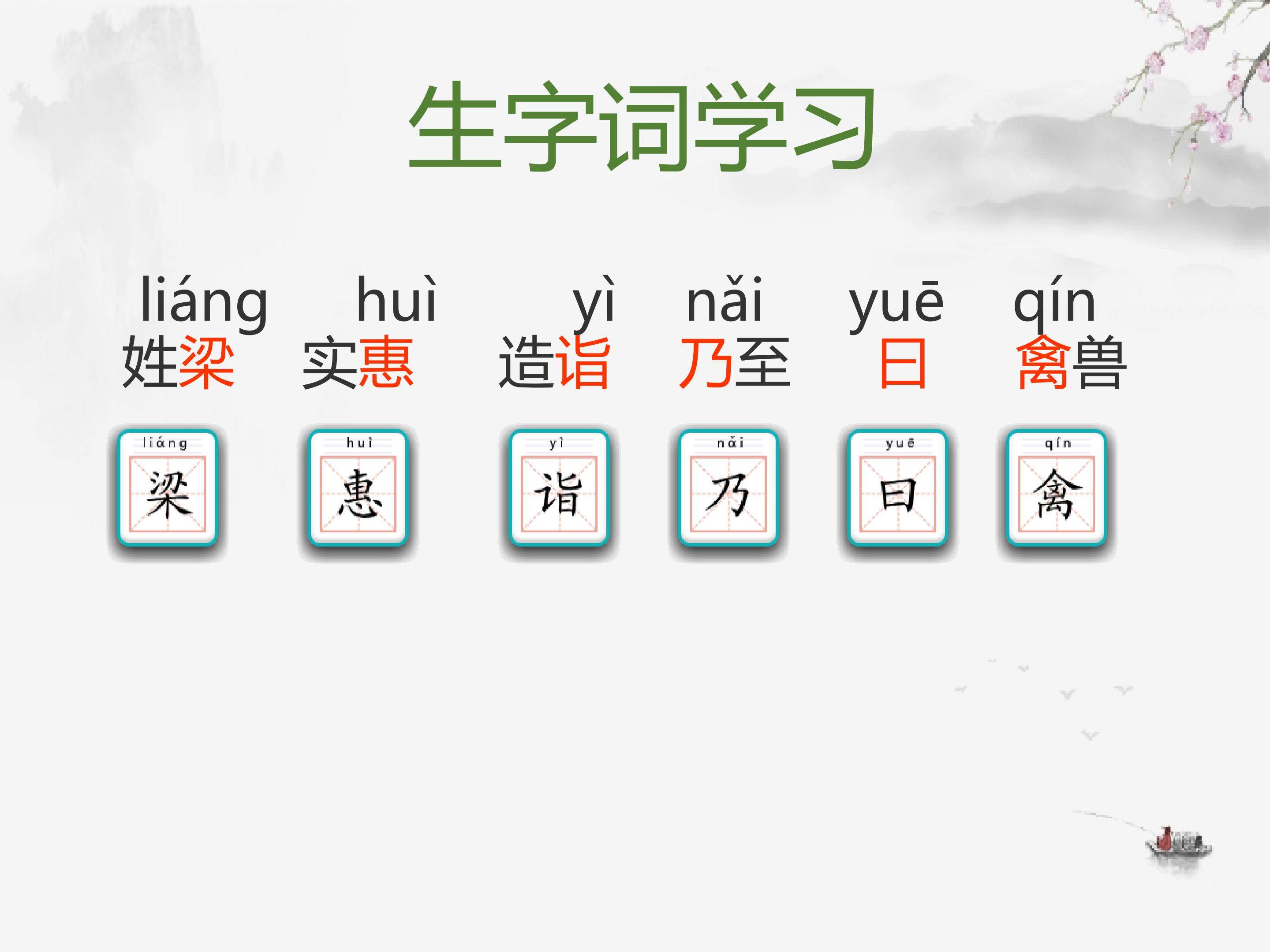 杨氏之子