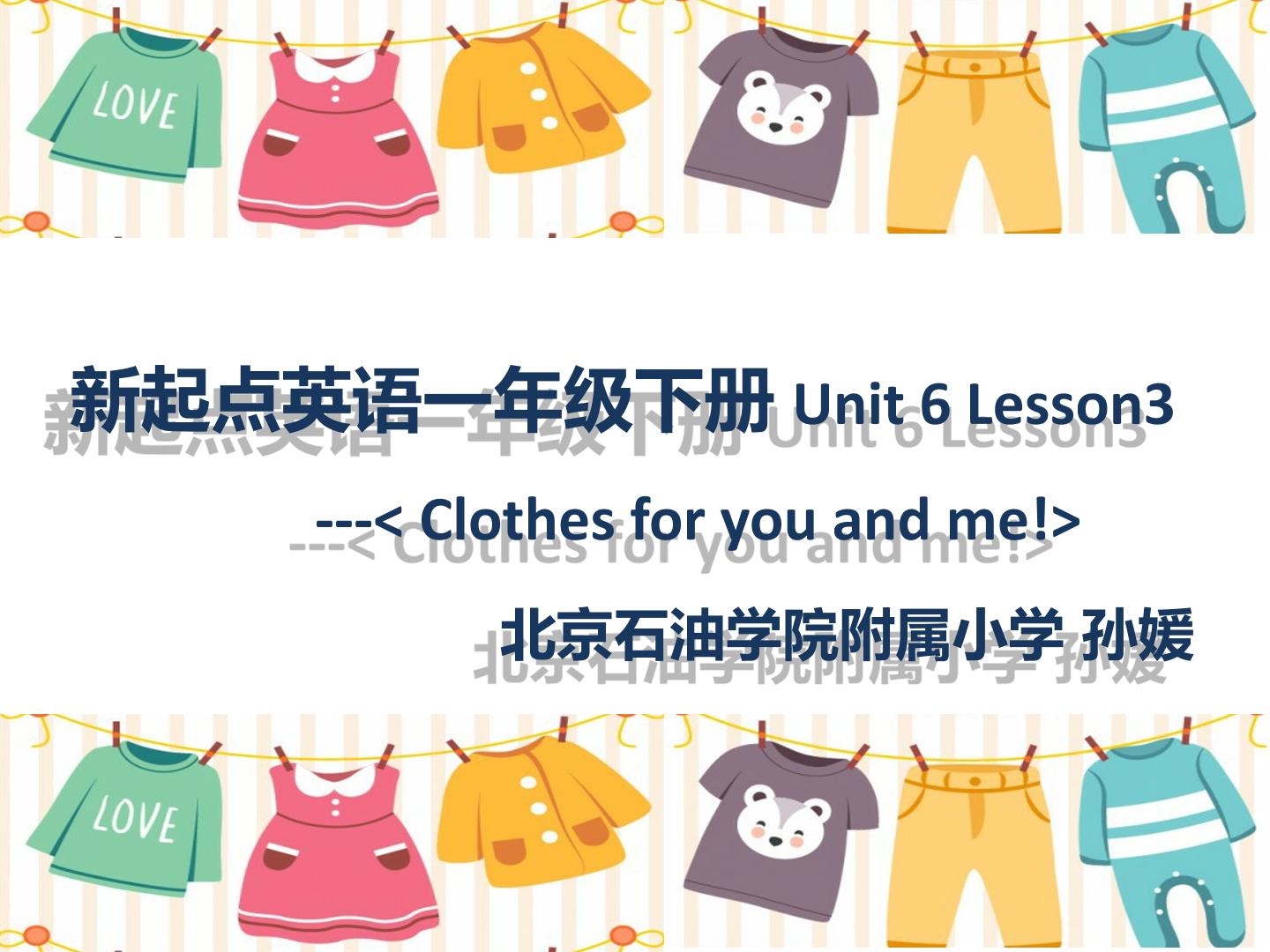 Clothes for you and me!