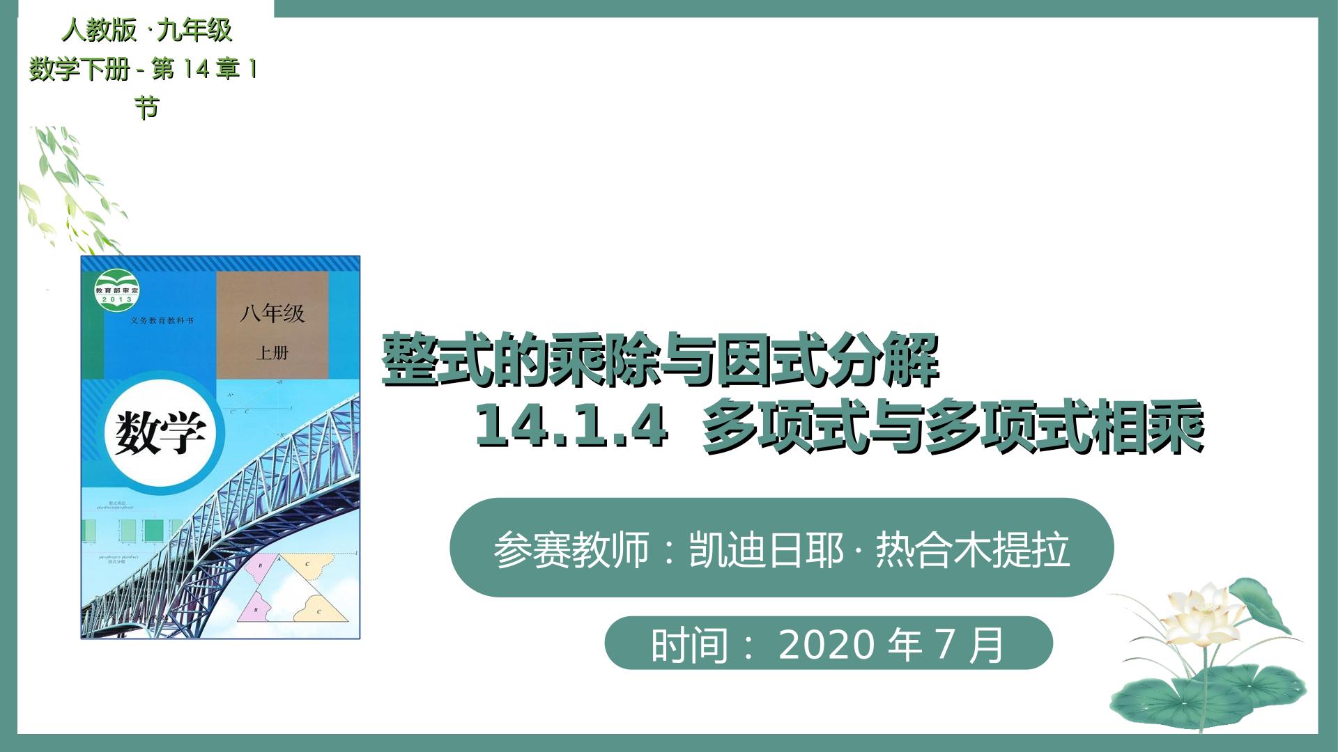 多项式与多项式相乘
