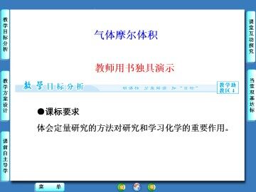 化学计量在实验中的应用_课件62