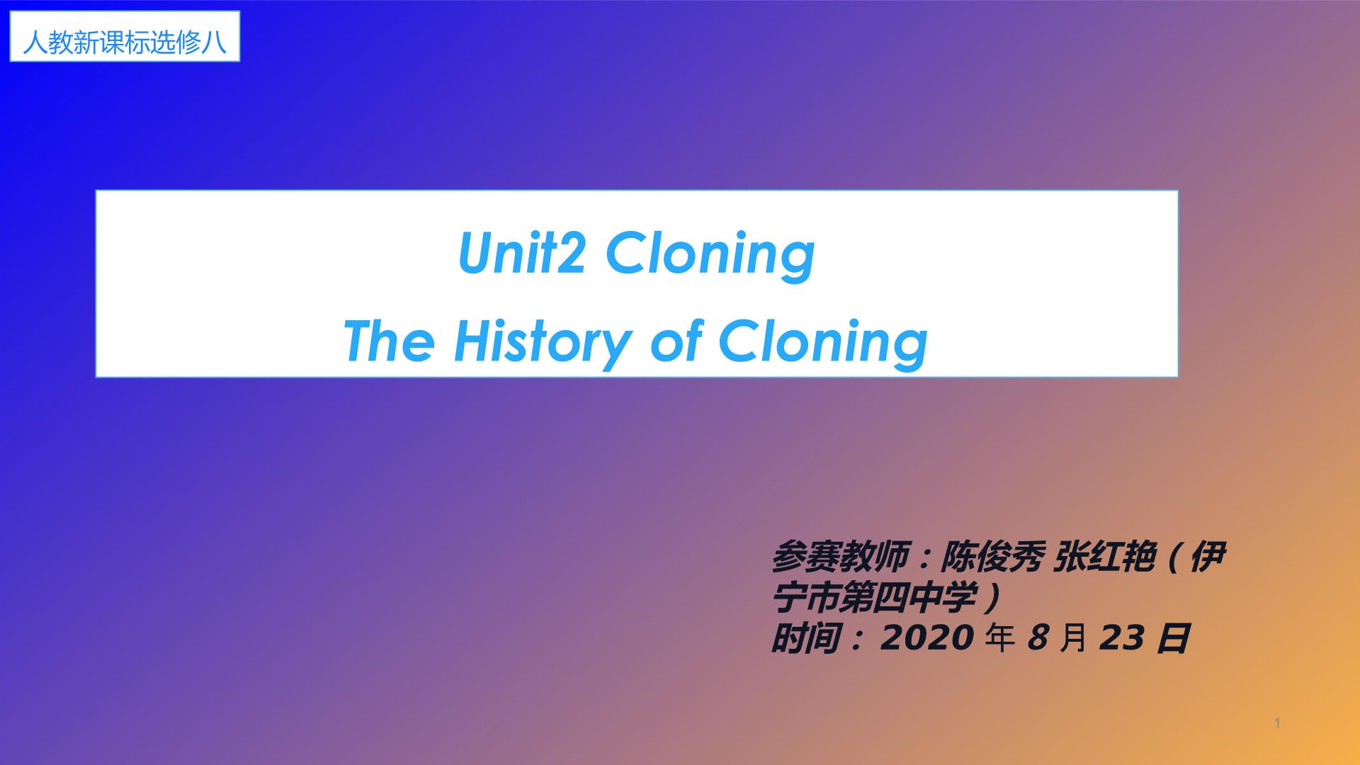 Unit2 The History of Cloning